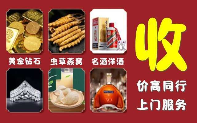 青原区回收烟酒
