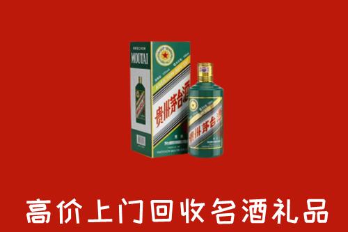 青原区回收五星茅台酒