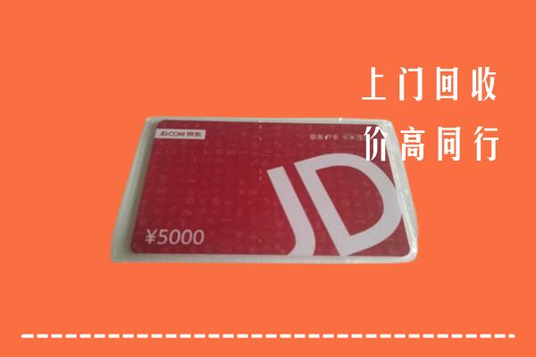青原区回收京东卡