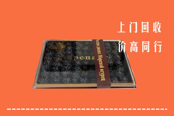 青原区回收礼盒海参